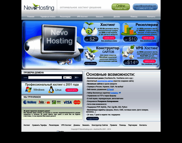Nevohosting.com thumbnail