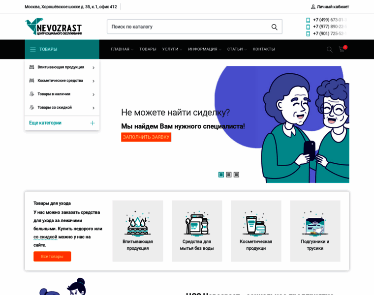 Nevozrast.ru thumbnail Nevozrast.ru thumbnail