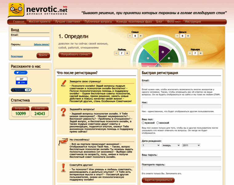 Nevrotic.net thumbnail