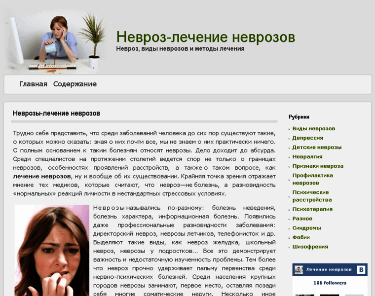 Nevrozov.ru thumbnail