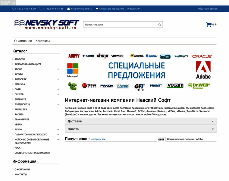 Nevsky-soft.ru thumbnail