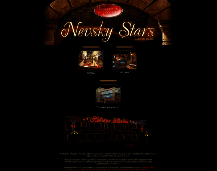Nevsky-stars.ru thumbnail
