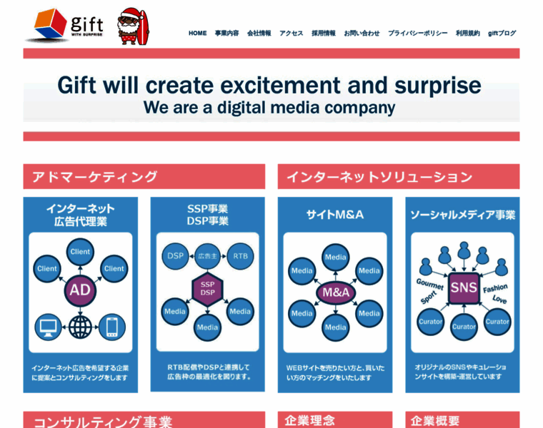 New-gift.jp thumbnail