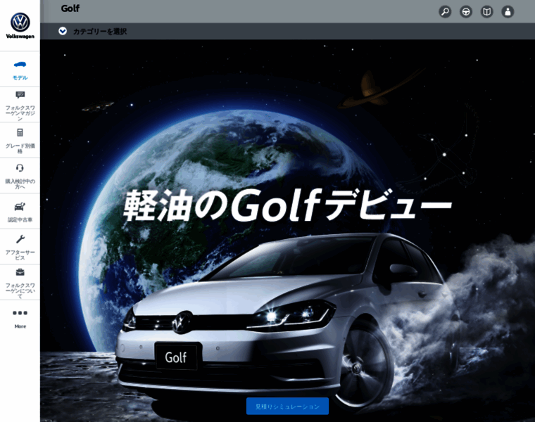 New-golf.jp thumbnail