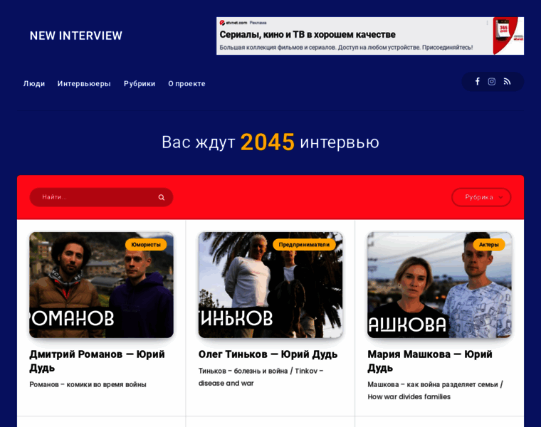 New-interview.ru thumbnail