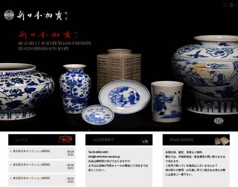 New-japan-auction.com thumbnail