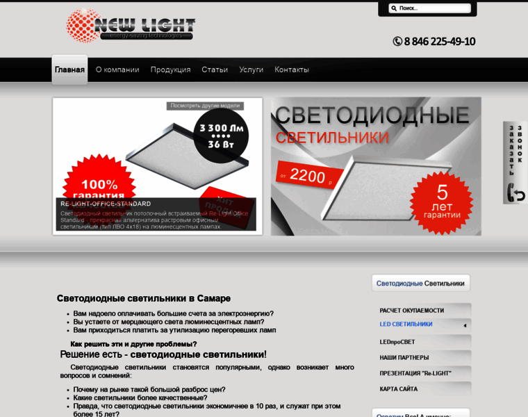 New-light.ru thumbnail