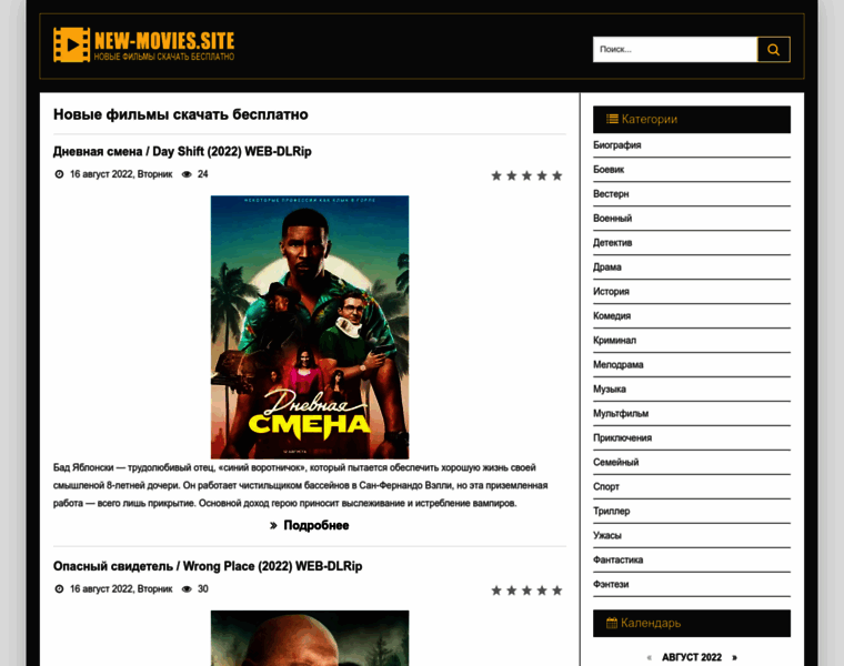 New-movies.site thumbnail