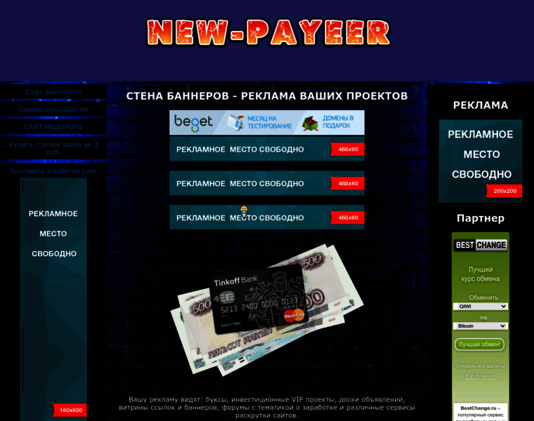 New-payeer.ru thumbnail