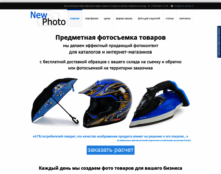 New-photo.ru thumbnail