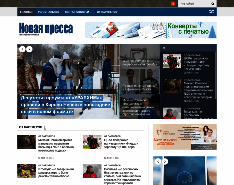 New-pressa.ru thumbnail