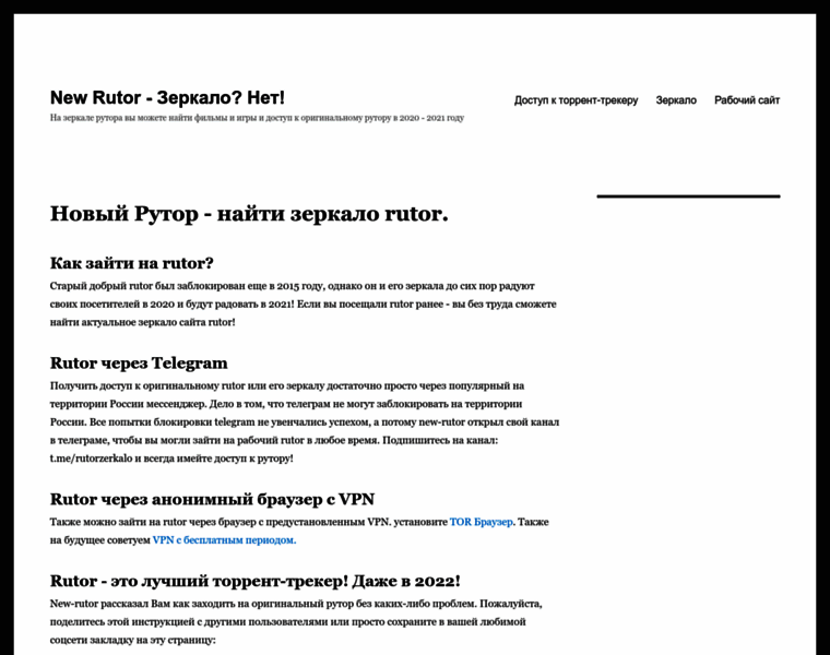 New-rutor.ru thumbnail