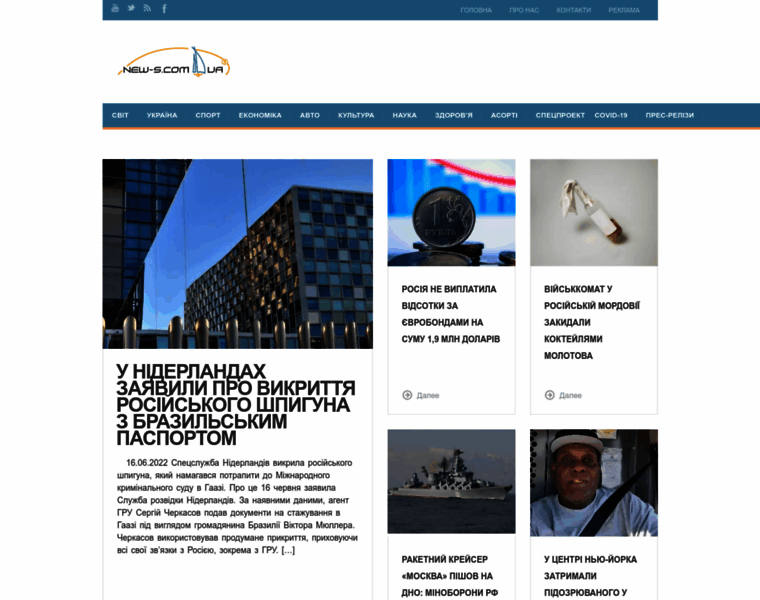 New-s.com.ua thumbnail