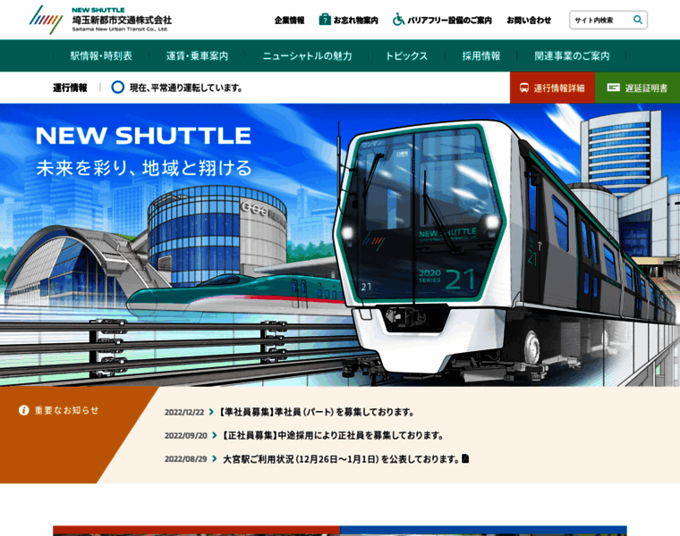 New-shuttle.jp thumbnail