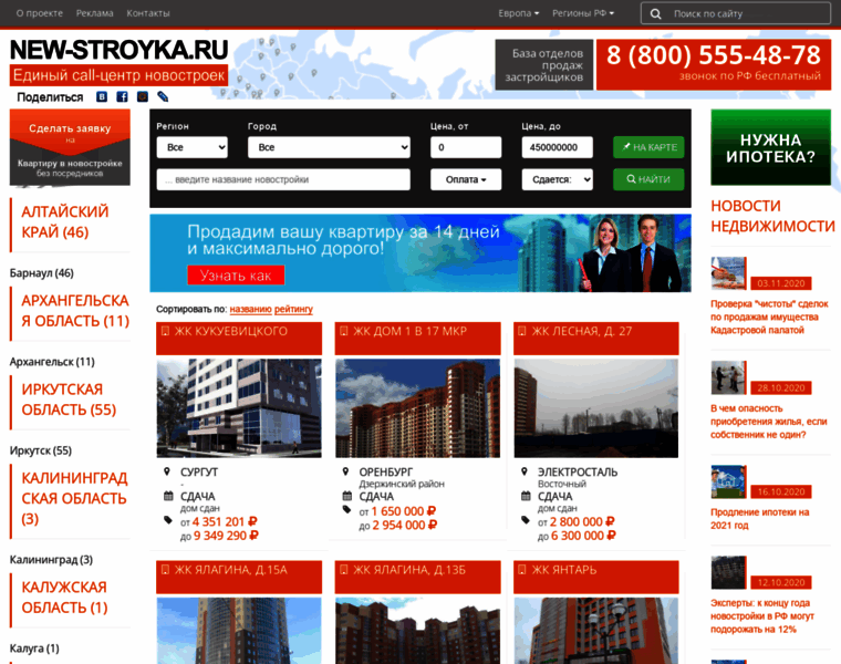 New-stroyka.ru thumbnail
