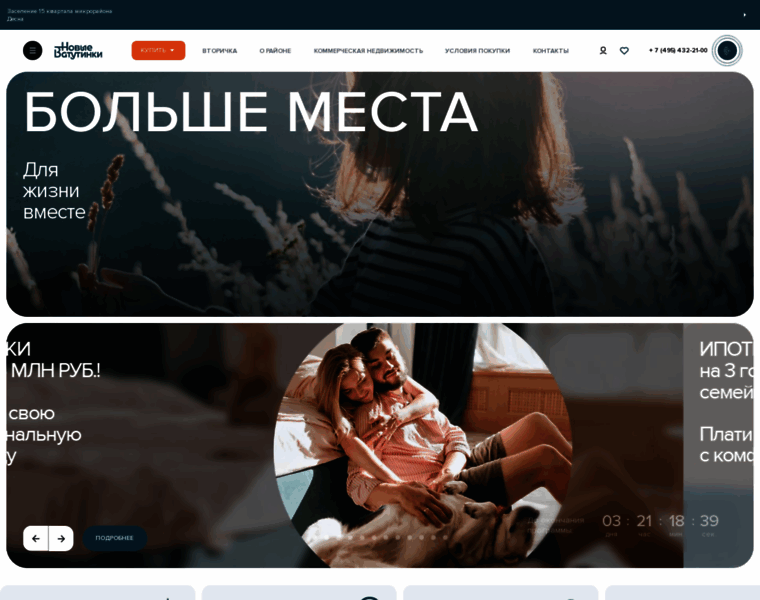 New-vatutinki.ru thumbnail