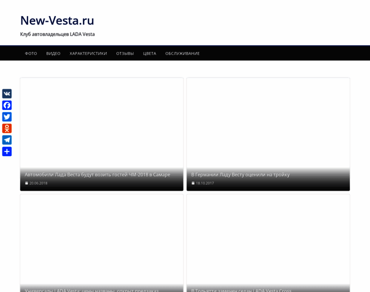 New-vesta.ru thumbnail