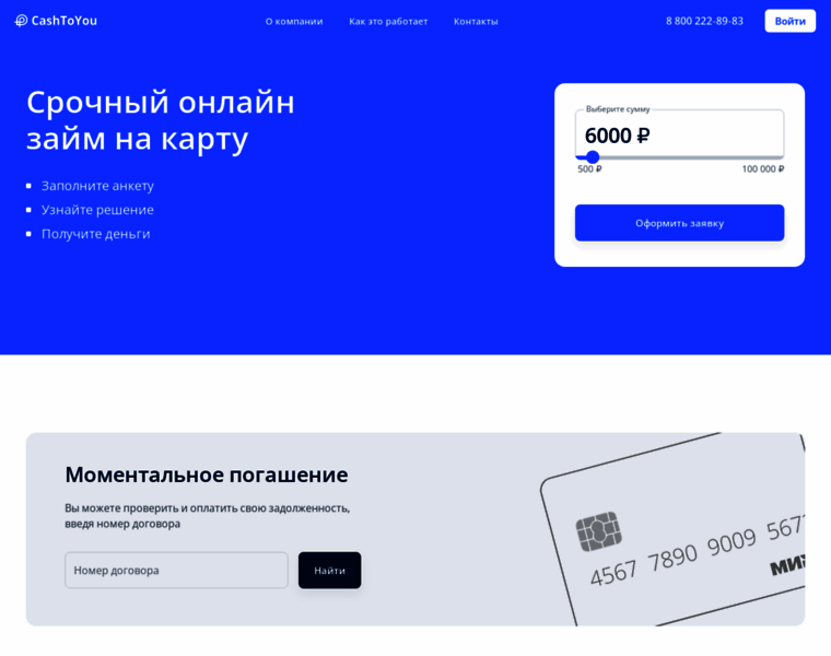 New.cashtoyou.ru thumbnail