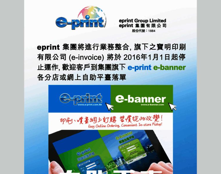 New.e-invoice.com.hk thumbnail