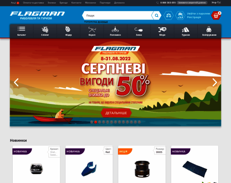 New.flagman.kiev.ua thumbnail