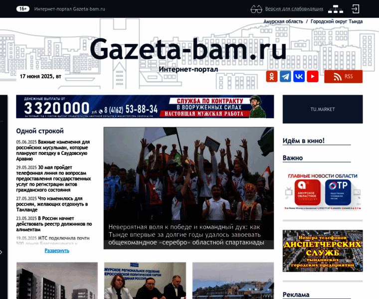 New.gazeta-bam.ru thumbnail