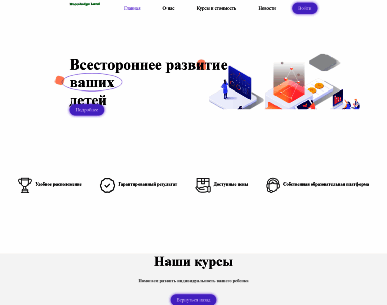 New.knowledgeland.ru thumbnail