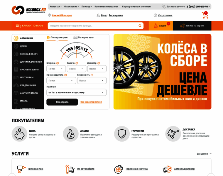 New.kolobox.ru thumbnail