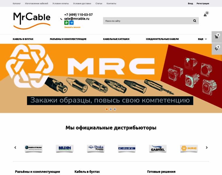 New.mrcable.ru thumbnail