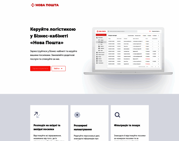 New.novaposhta.ua thumbnail