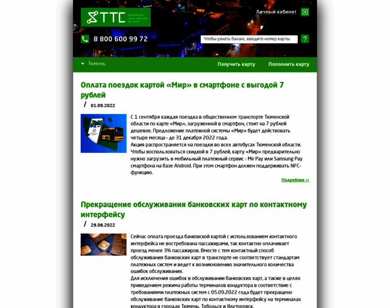 New.oao-tts.ru thumbnail