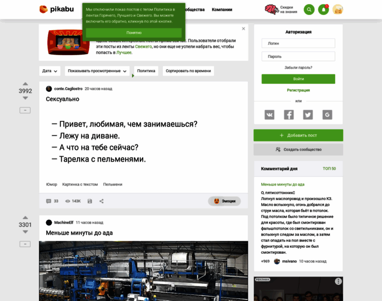 New.pikabu.ru thumbnail