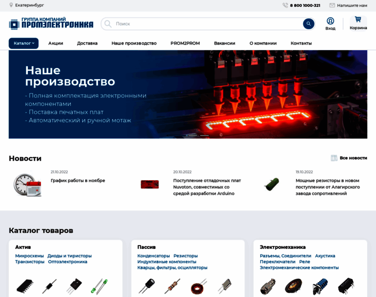 New.promelec.ru thumbnail