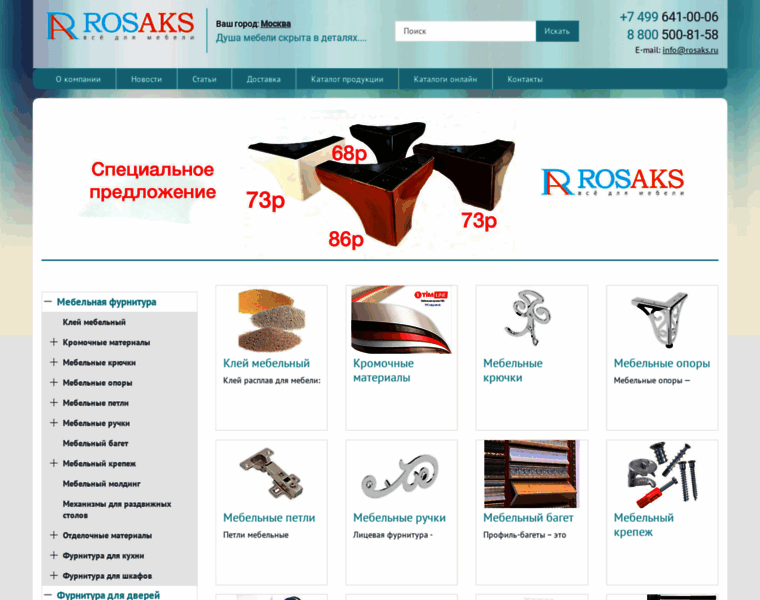 New.rosaks.ru thumbnail