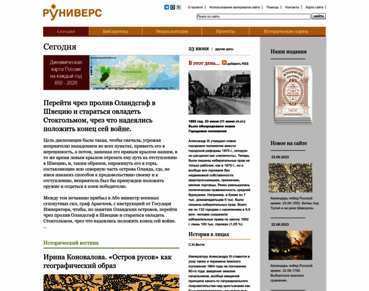 New.runivers.ru thumbnail