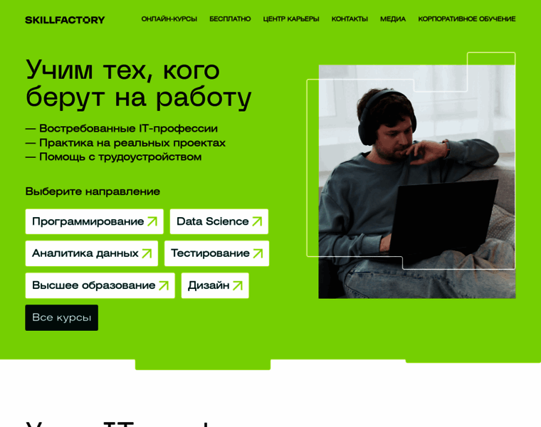 New.skillfactory.ru thumbnail