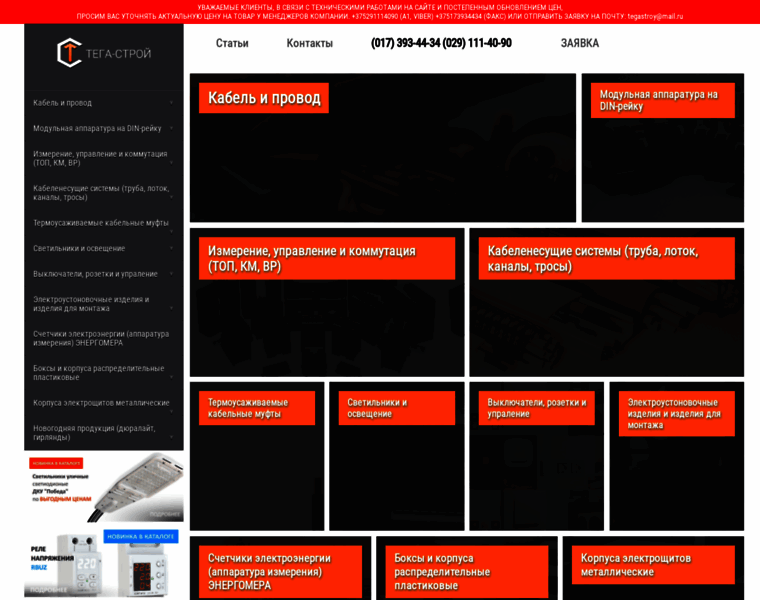 New.tega.by thumbnail New.tega.by thumbnail