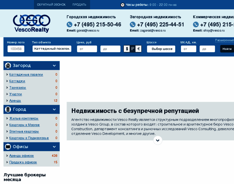 New.vesco-realty.ru thumbnail
