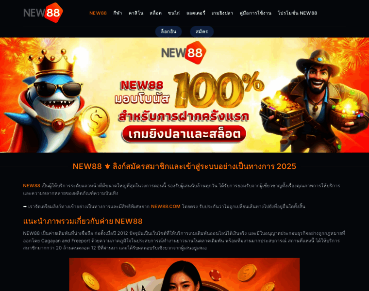 New88-thai.com thumbnail