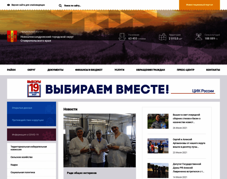 Newalexandrovsk.ru thumbnail