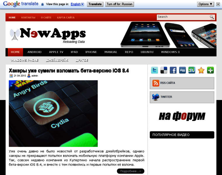 Newapps.ru thumbnail