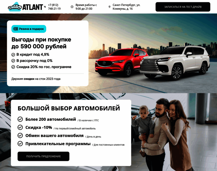 Newautostock.ru thumbnail