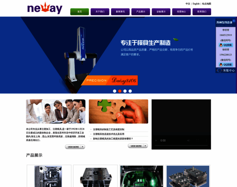 Neway-plastic.com thumbnail