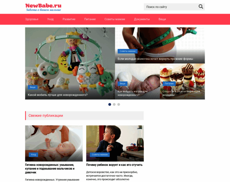 Newbabe.ru thumbnail