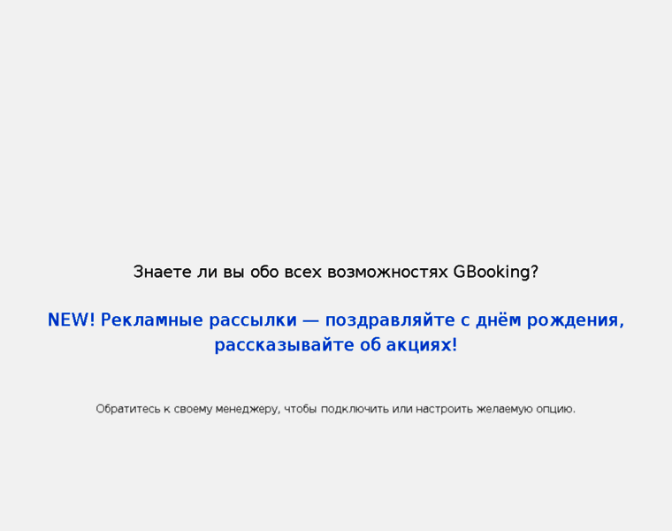 Newbo.gbooking.ru thumbnail