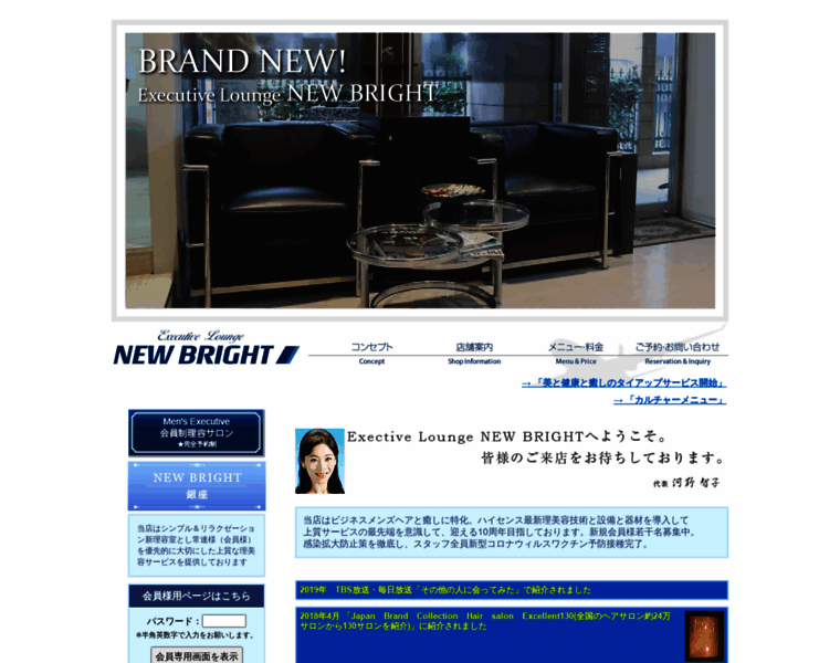 Newbright.jp thumbnail