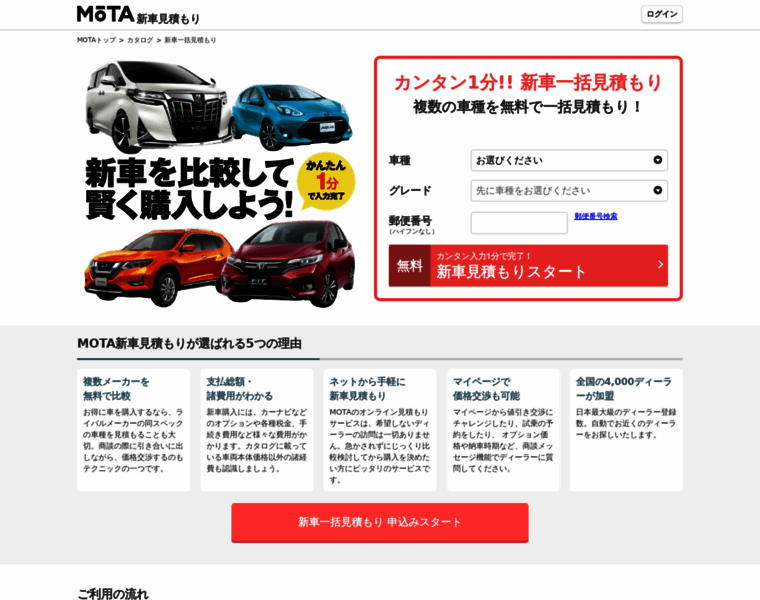 Newcar.autoc-one.jp thumbnail