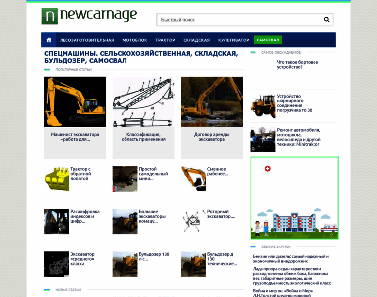 Newcarnage.ru thumbnail