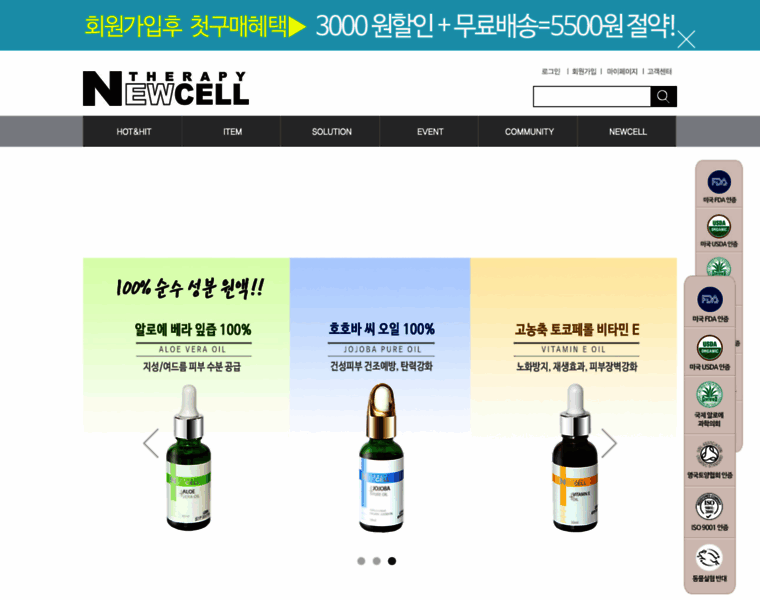 Newcelltherapy.co.kr thumbnail