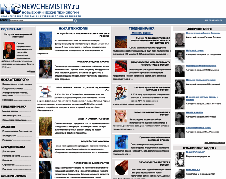 Newchemistry.ru thumbnail
