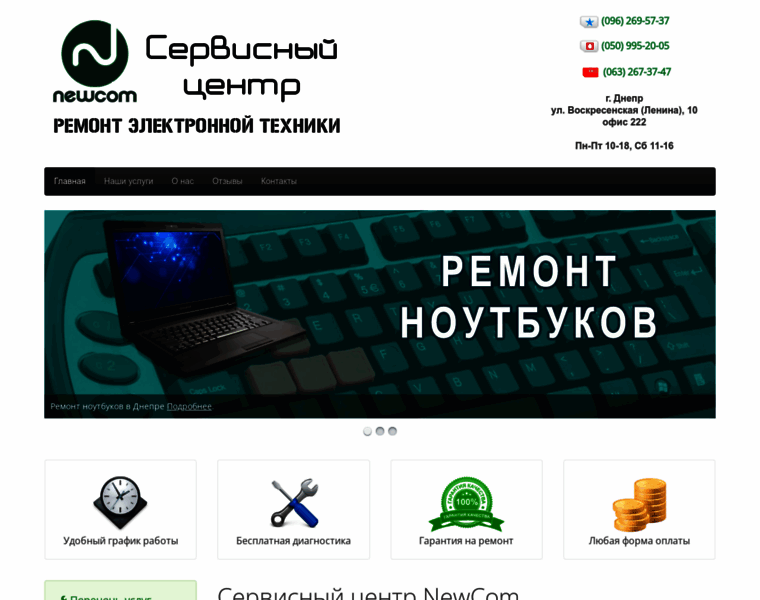 Newcom.dp.ua thumbnail